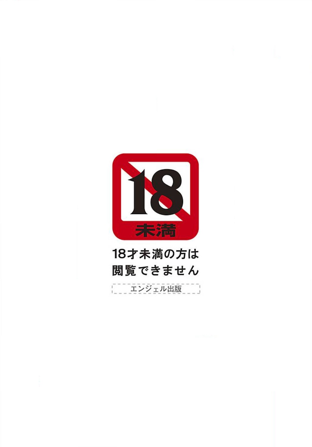 ANGEL 倶楽部 2012年3月号 [DL版] [ページ欠落]