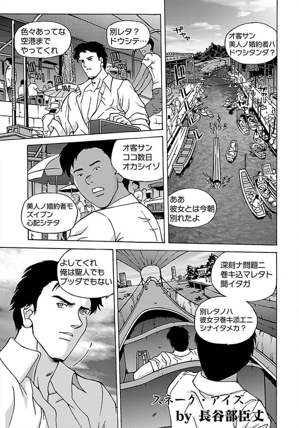 ANGEL 倶楽部 2012年3月号 [DL版] [ページ欠落]