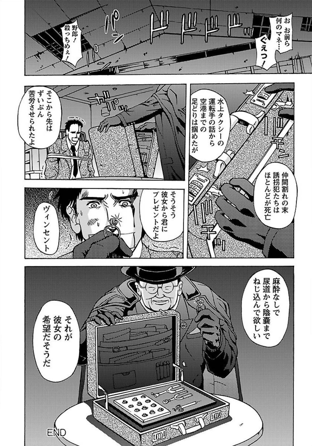 ANGEL 倶楽部 2012年3月号 [DL版] [ページ欠落]