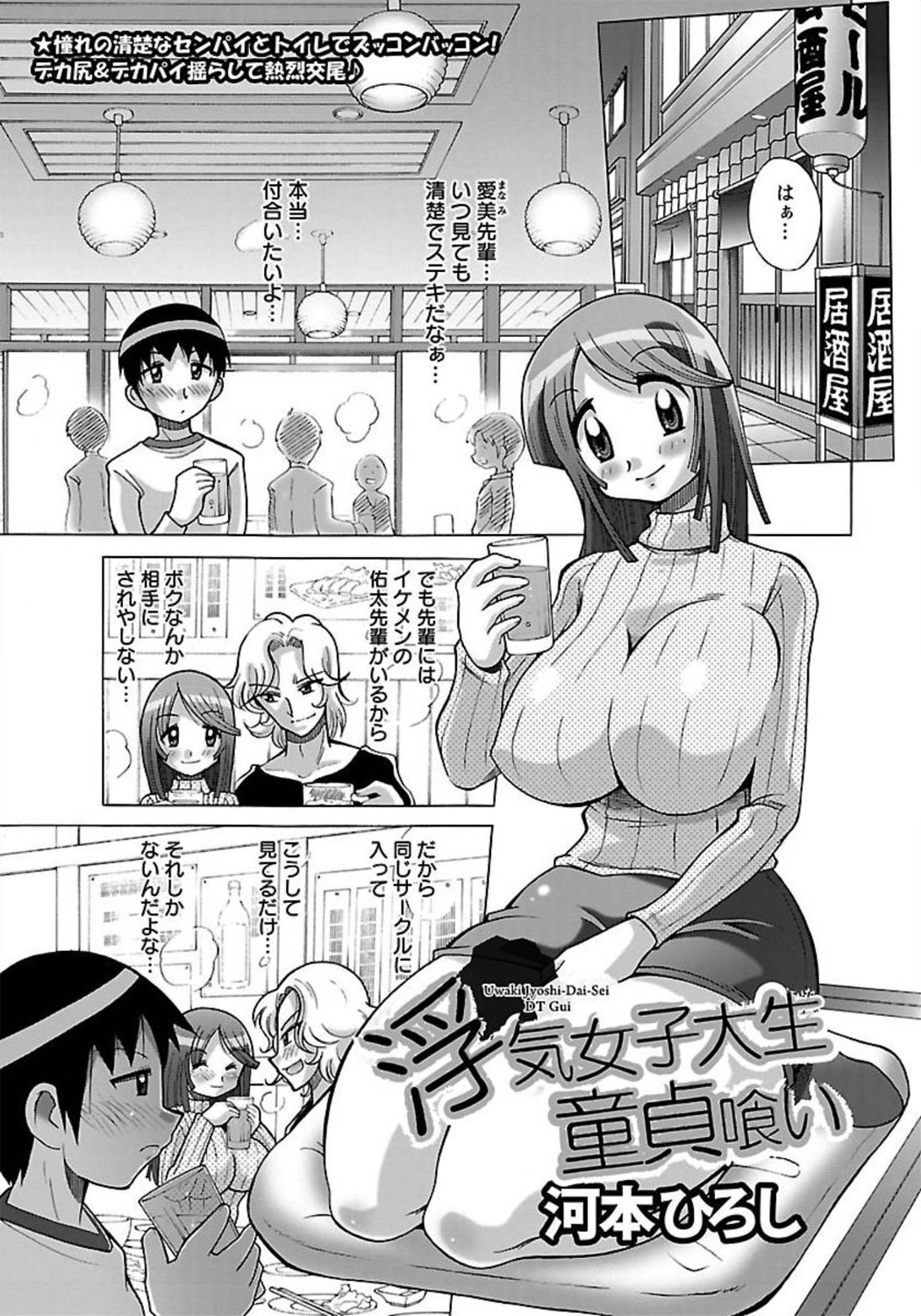 ANGEL 倶楽部 2012年3月号 [DL版] [ページ欠落]