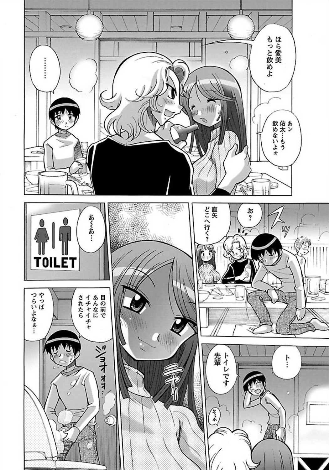 ANGEL 倶楽部 2012年3月号 [DL版] [ページ欠落]
