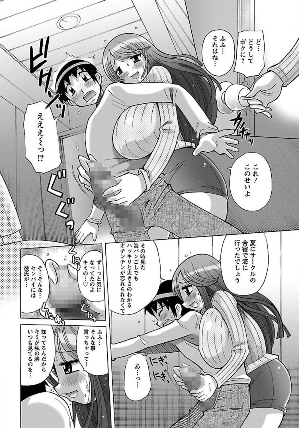 ANGEL 倶楽部 2012年3月号 [DL版] [ページ欠落]