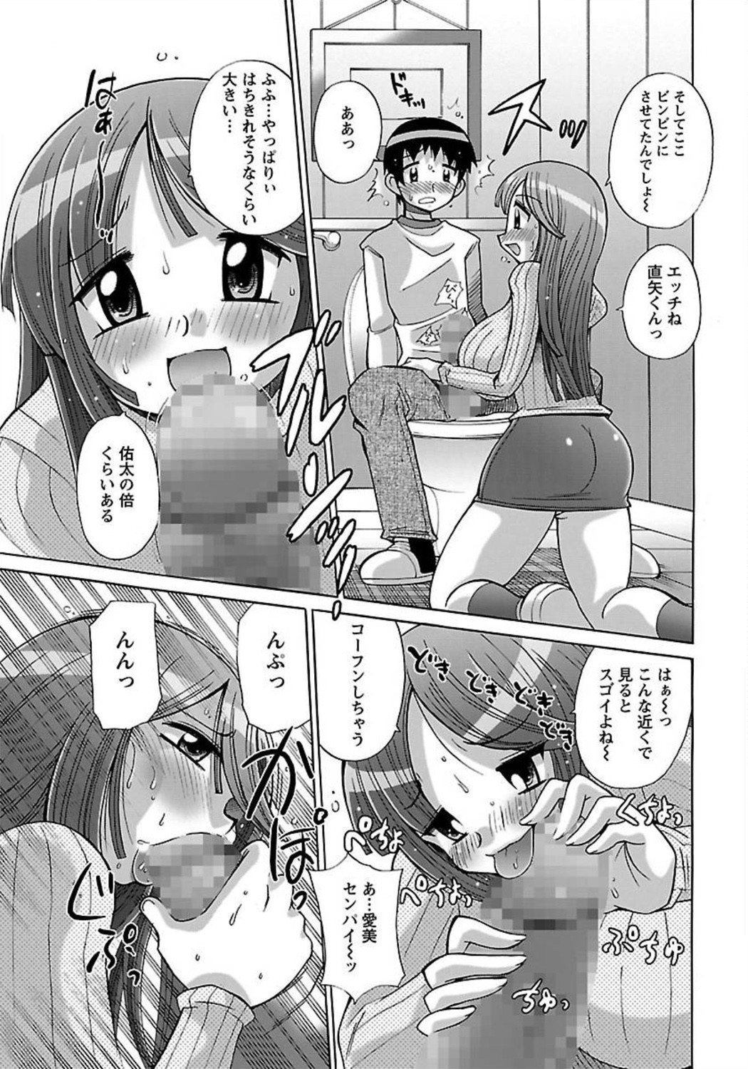 ANGEL 倶楽部 2012年3月号 [DL版] [ページ欠落]