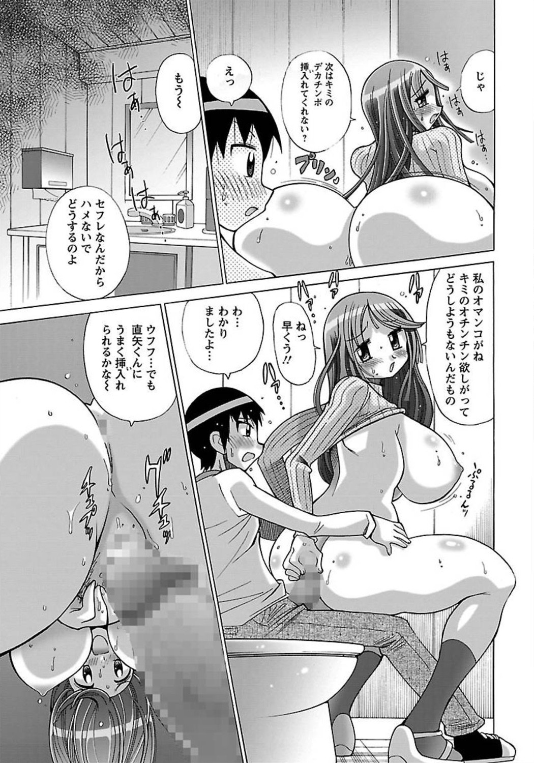 ANGEL 倶楽部 2012年3月号 [DL版] [ページ欠落]