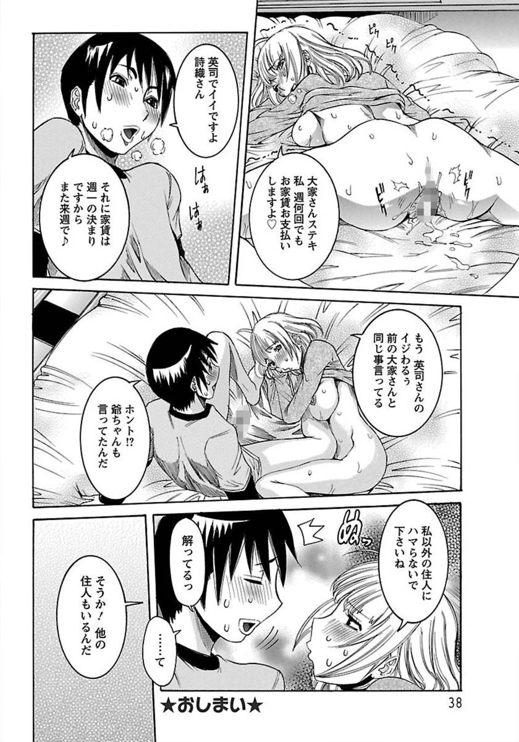 ANGEL 倶楽部 2012年3月号 [DL版] [ページ欠落]