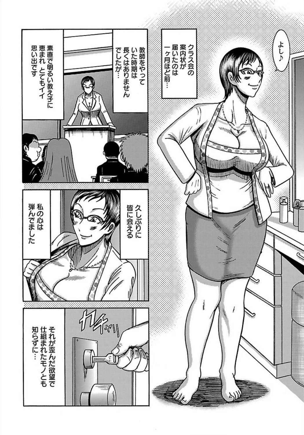 ANGEL 倶楽部 2012年3月号 [DL版] [ページ欠落]
