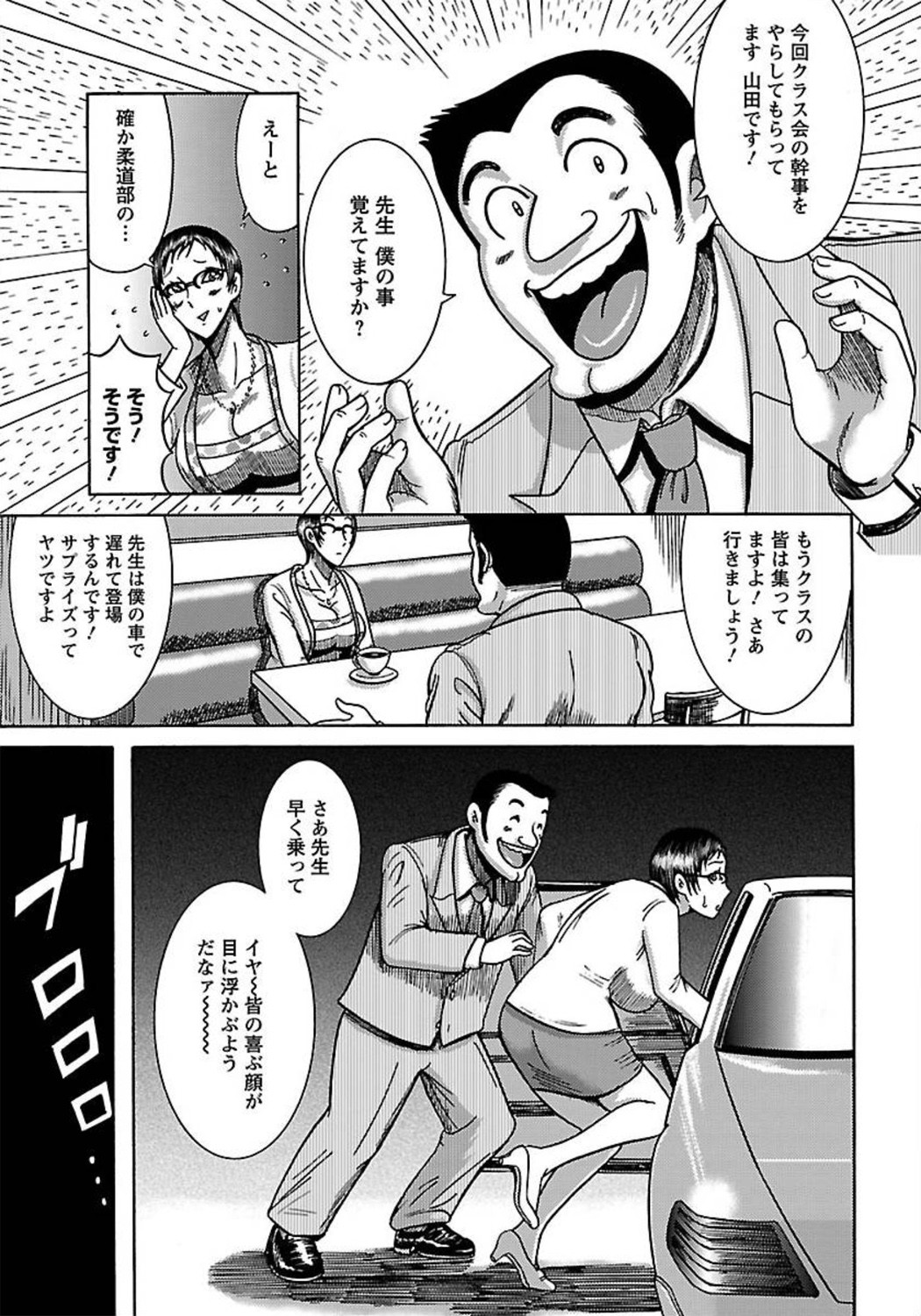 ANGEL 倶楽部 2012年3月号 [DL版] [ページ欠落]
