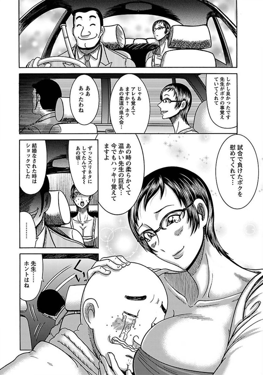 ANGEL 倶楽部 2012年3月号 [DL版] [ページ欠落]