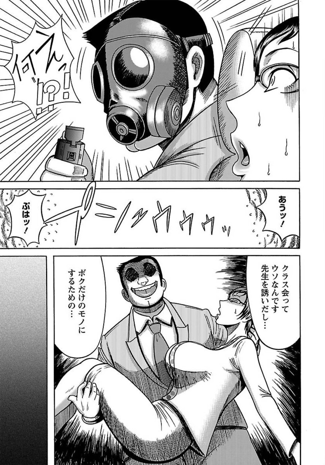 ANGEL 倶楽部 2012年3月号 [DL版] [ページ欠落]
