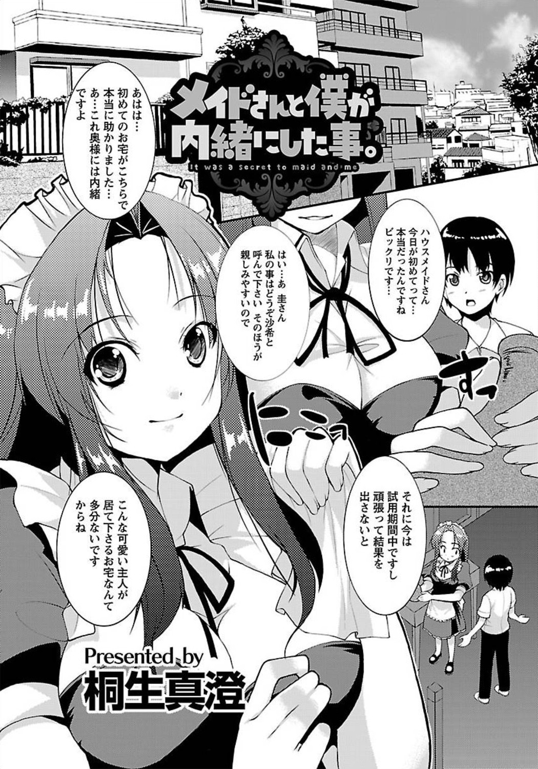 ANGEL 倶楽部 2012年3月号 [DL版] [ページ欠落]