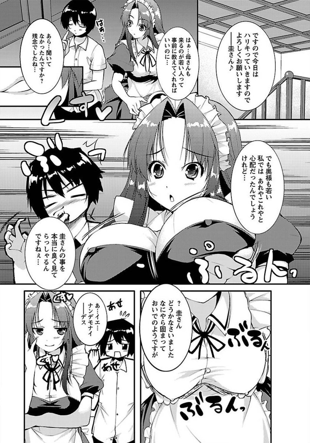 ANGEL 倶楽部 2012年3月号 [DL版] [ページ欠落]