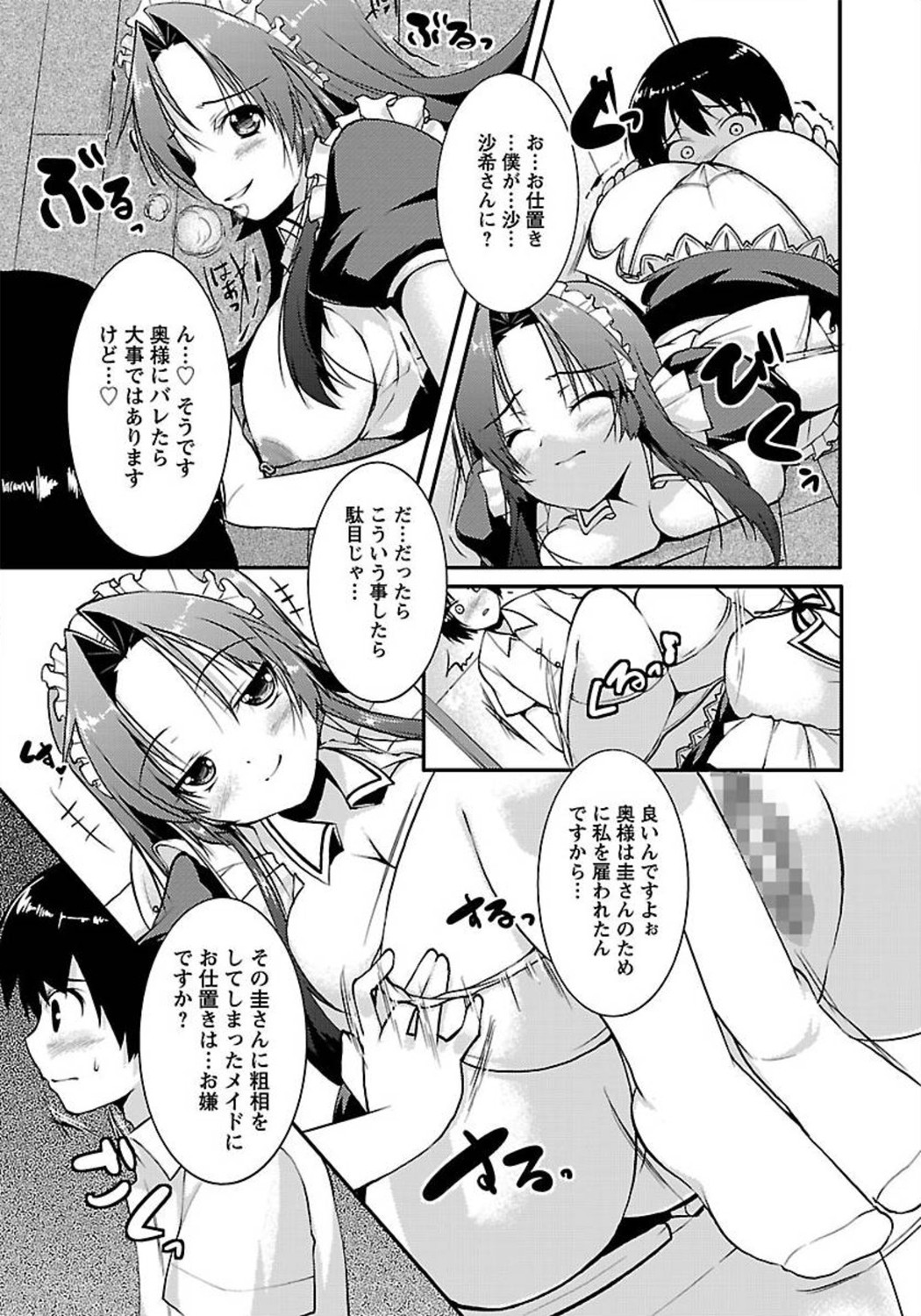 ANGEL 倶楽部 2012年3月号 [DL版] [ページ欠落]