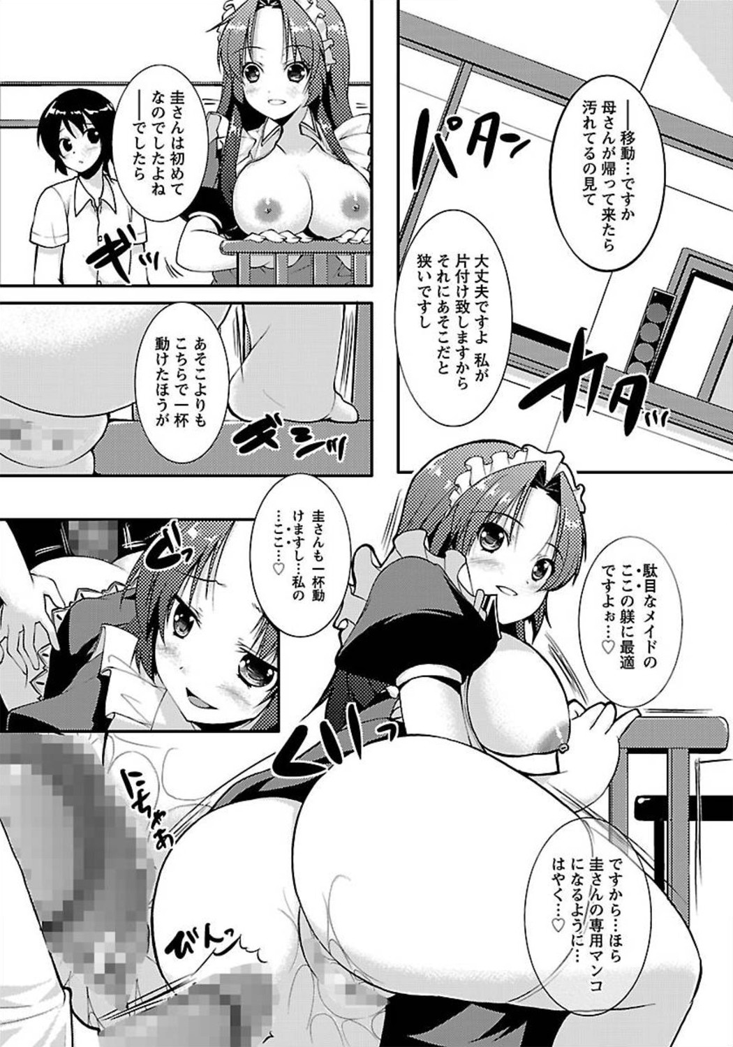 ANGEL 倶楽部 2012年3月号 [DL版] [ページ欠落]