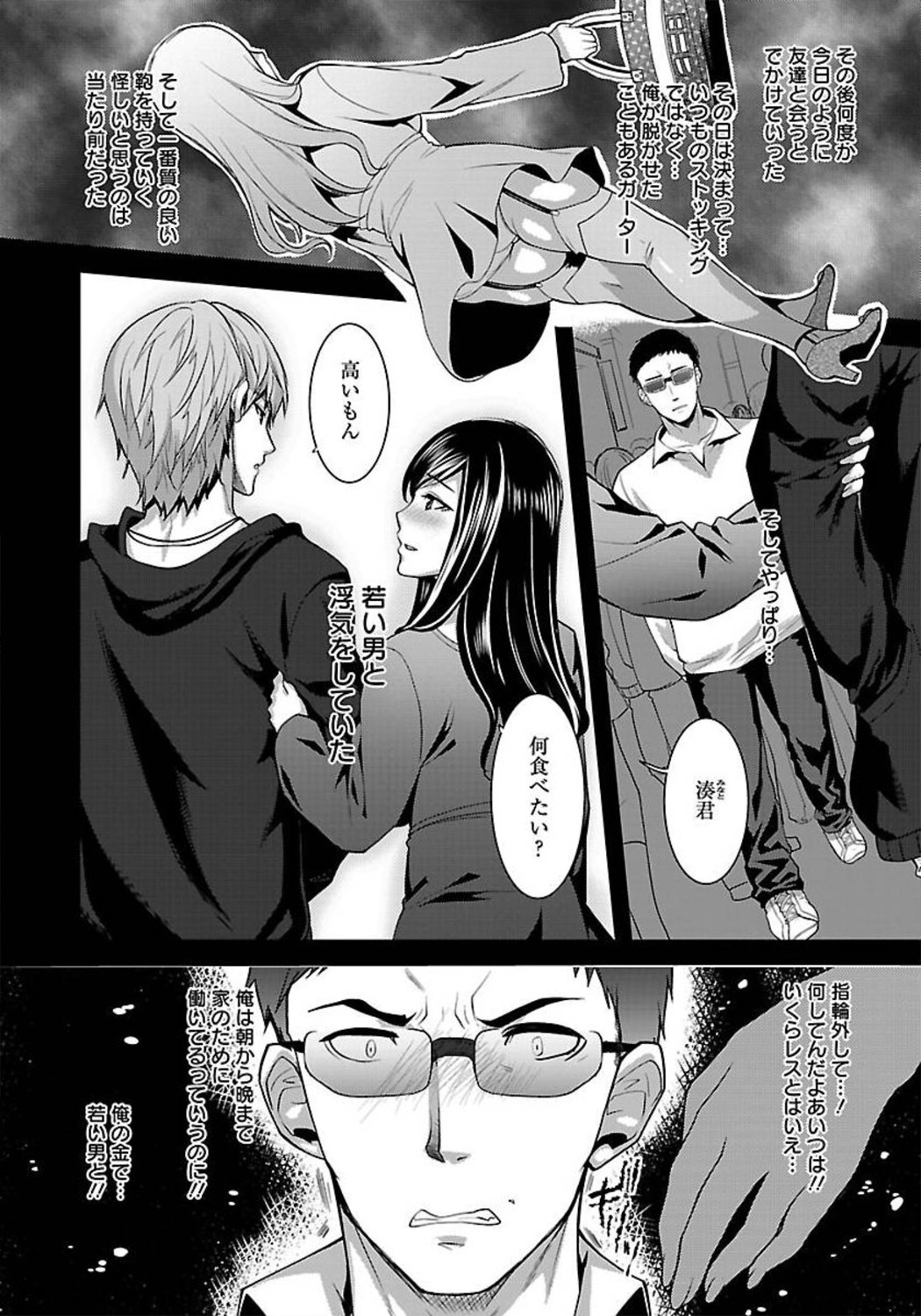 ANGEL 倶楽部 2012年3月号 [DL版] [ページ欠落]