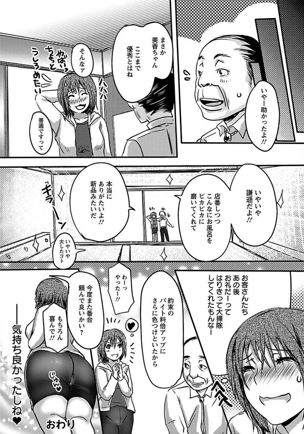 ANGEL 倶楽部 2012年3月号 [DL版] [ページ欠落]