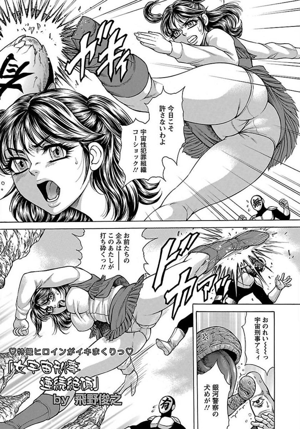 ANGEL 倶楽部 2012年3月号 [DL版] [ページ欠落]