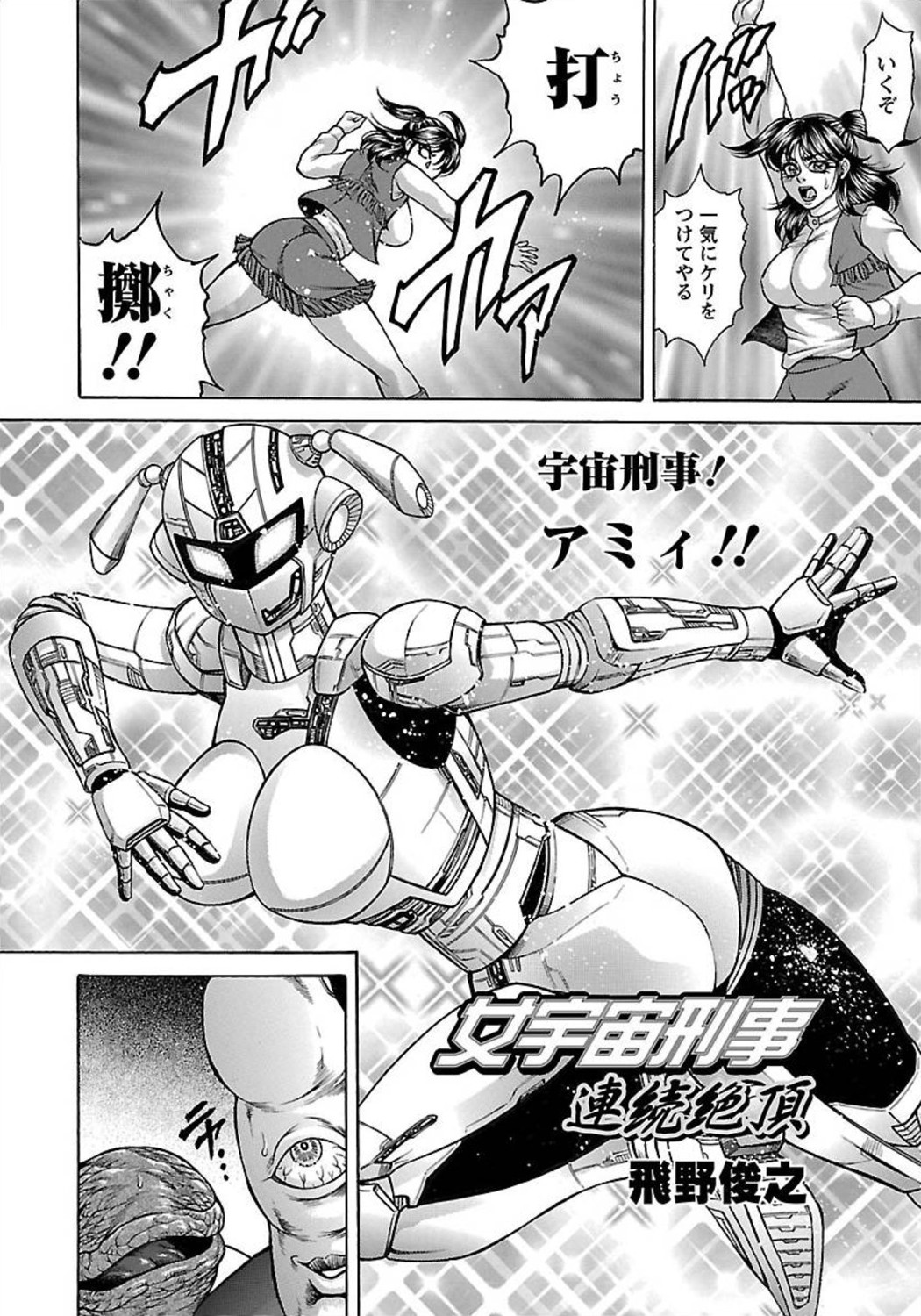ANGEL 倶楽部 2012年3月号 [DL版] [ページ欠落]