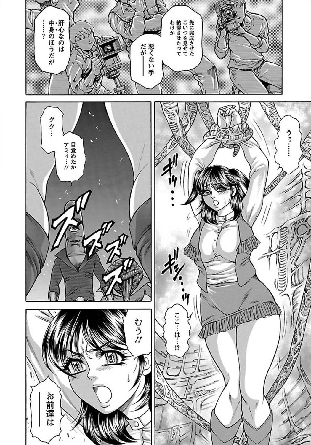 ANGEL 倶楽部 2012年3月号 [DL版] [ページ欠落]