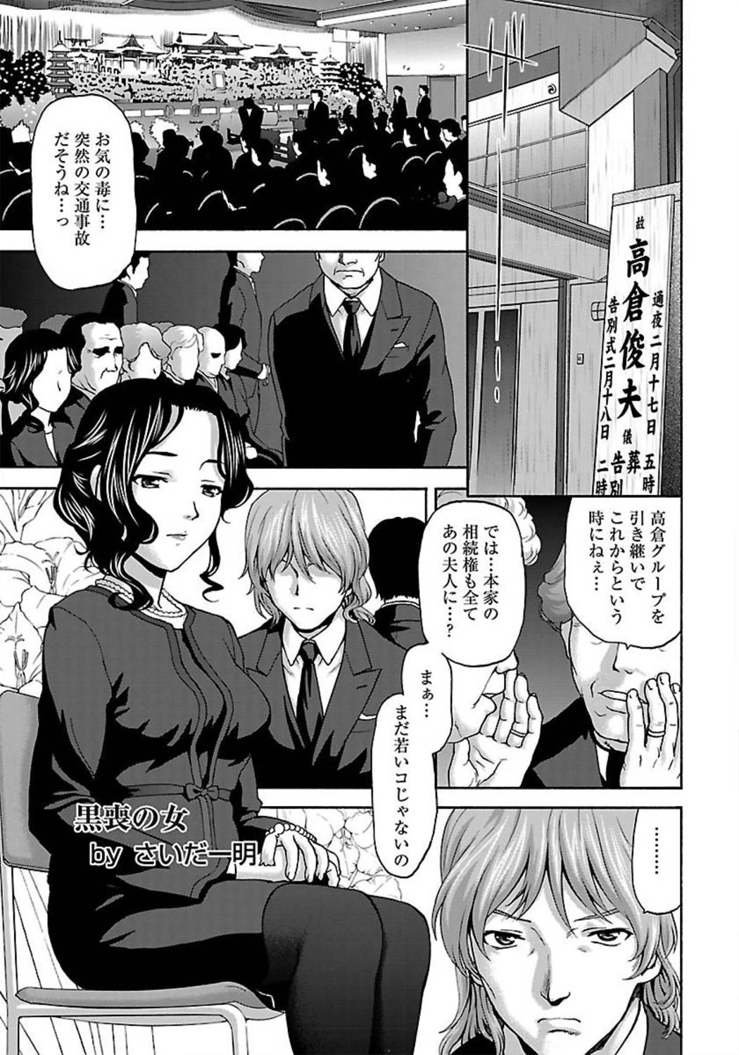 ANGEL 倶楽部 2012年3月号 [DL版] [ページ欠落]