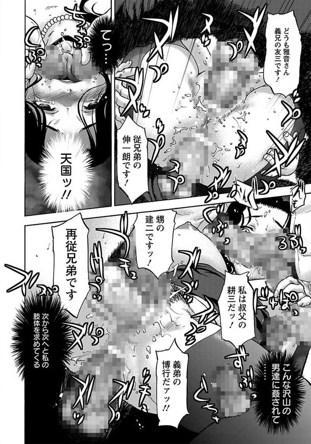 ANGEL 倶楽部 2012年3月号 [DL版] [ページ欠落]
