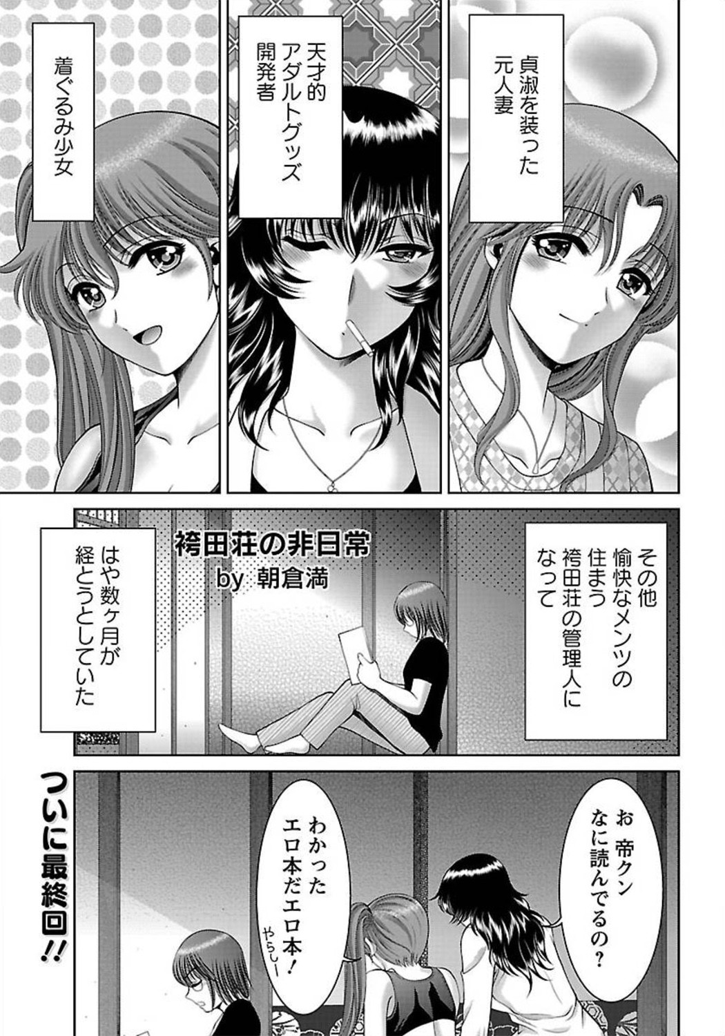 ANGEL 倶楽部 2012年3月号 [DL版] [ページ欠落]
