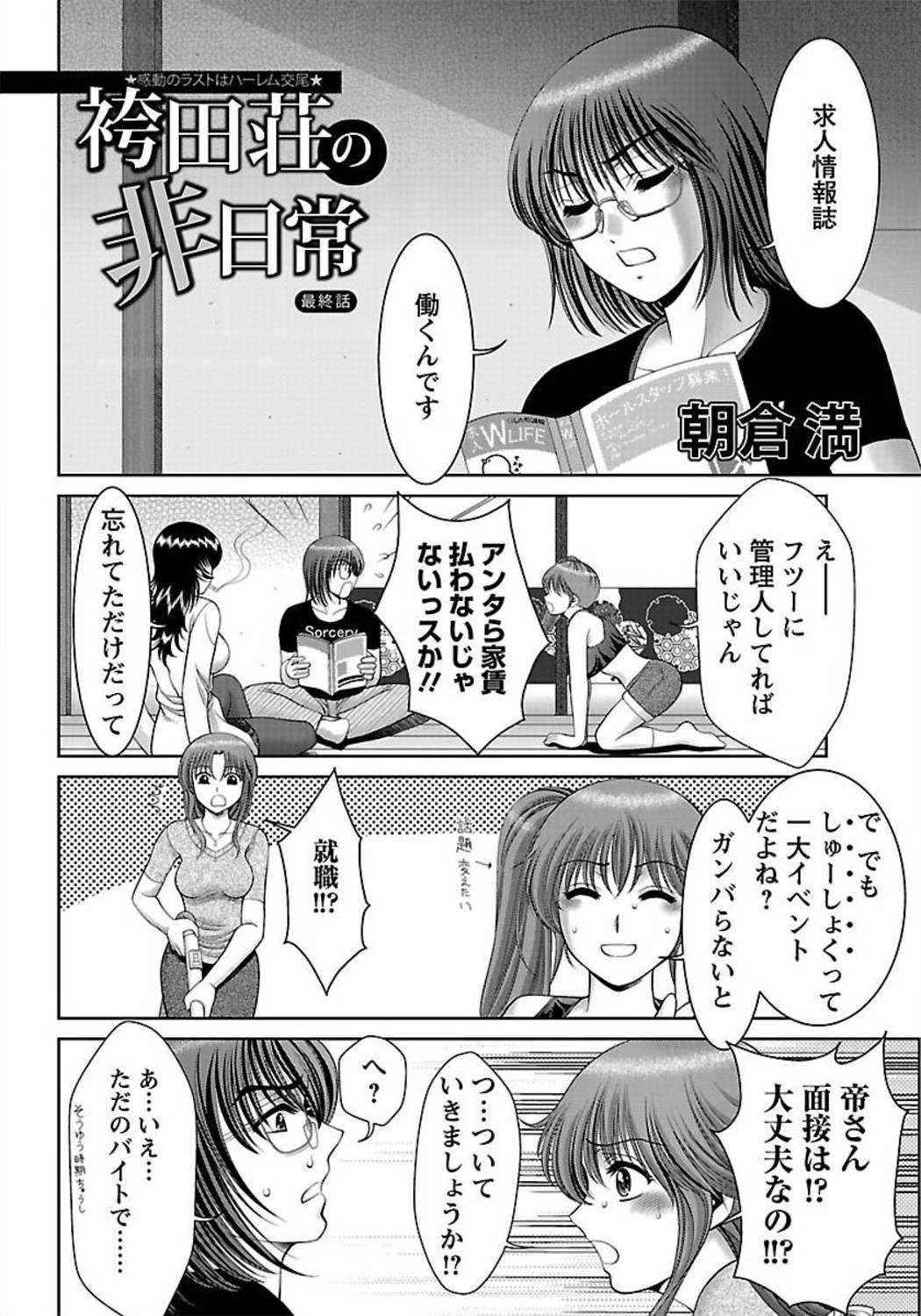 ANGEL 倶楽部 2012年3月号 [DL版] [ページ欠落]