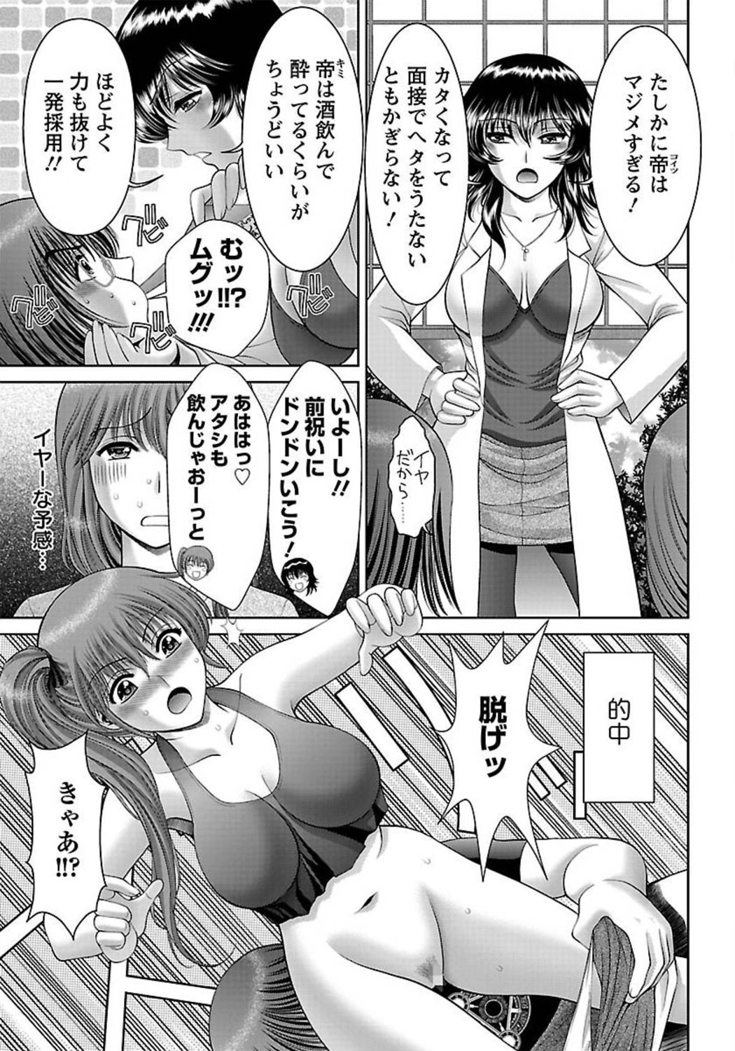 ANGEL 倶楽部 2012年3月号 [DL版] [ページ欠落]
