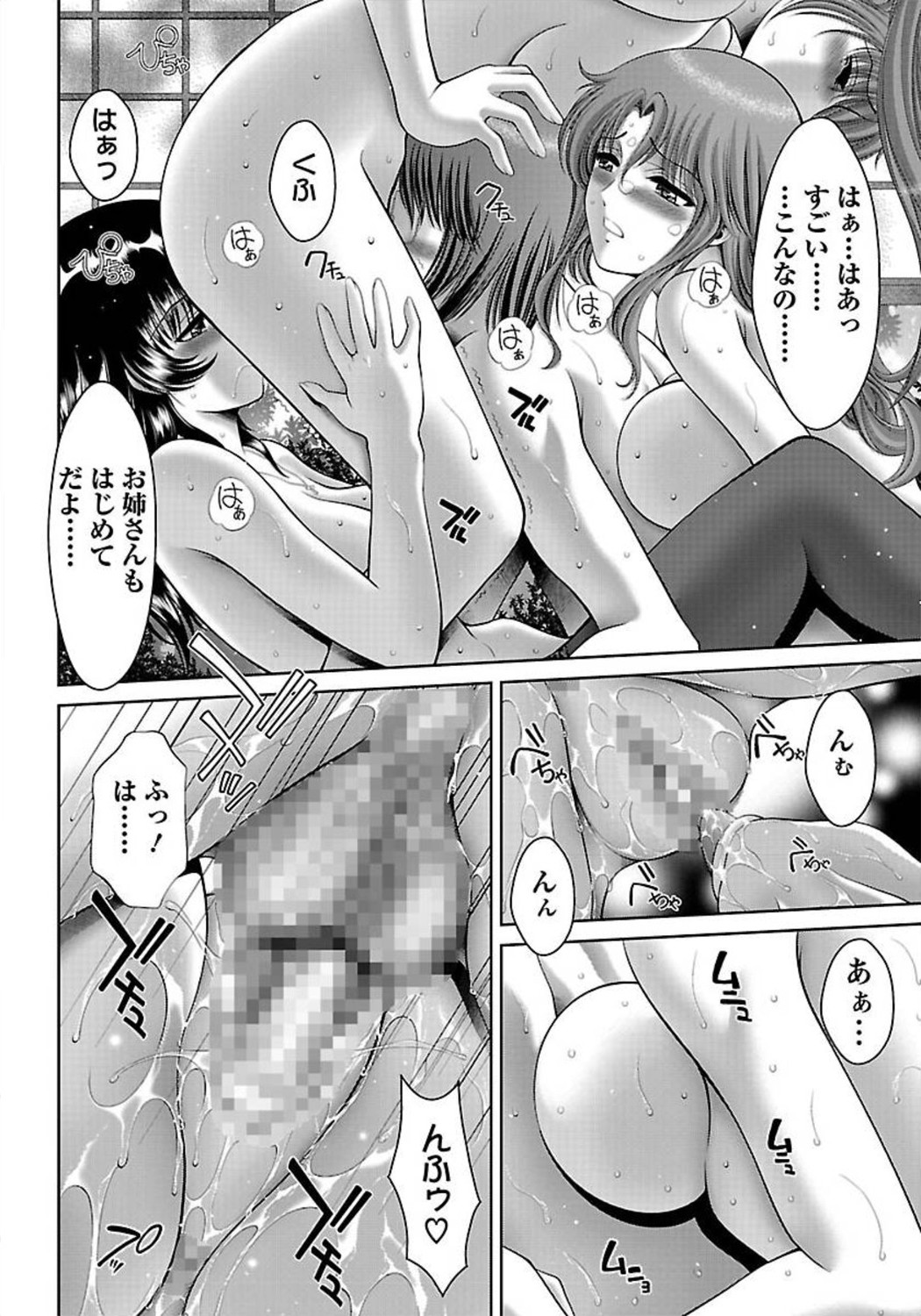 ANGEL 倶楽部 2012年3月号 [DL版] [ページ欠落]