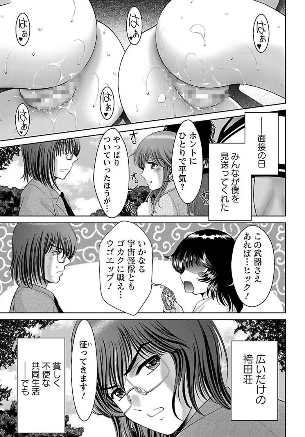 ANGEL 倶楽部 2012年3月号 [DL版] [ページ欠落]
