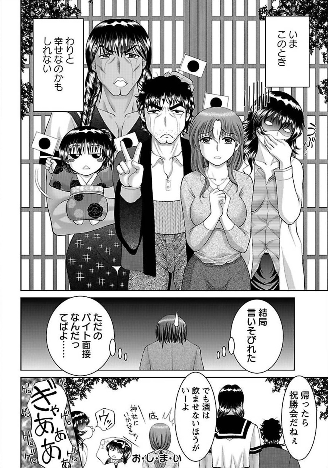 ANGEL 倶楽部 2012年3月号 [DL版] [ページ欠落]