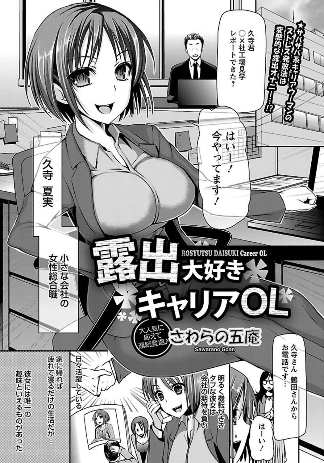 ANGEL 倶楽部 2012年3月号 [DL版] [ページ欠落]