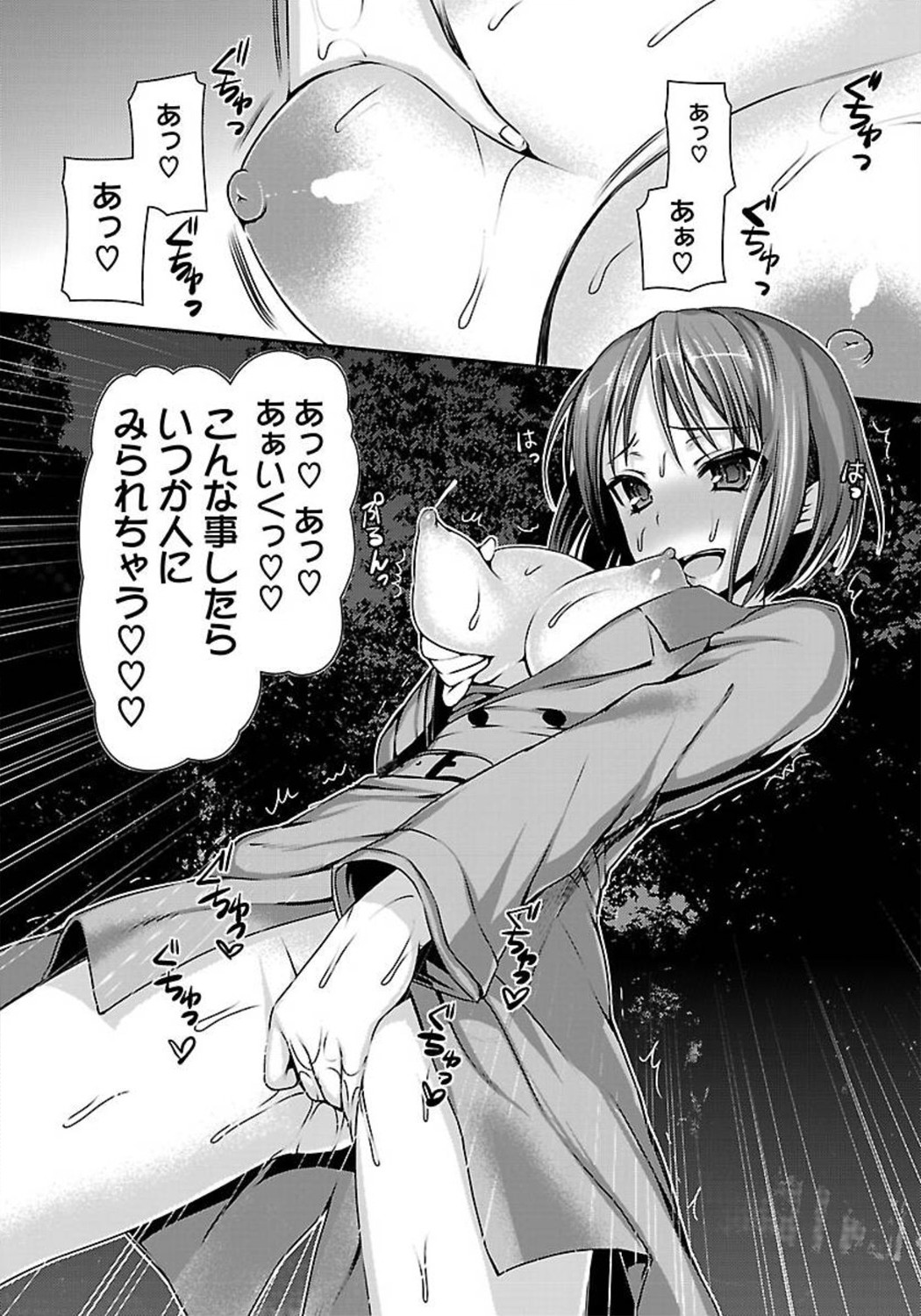 ANGEL 倶楽部 2012年3月号 [DL版] [ページ欠落]