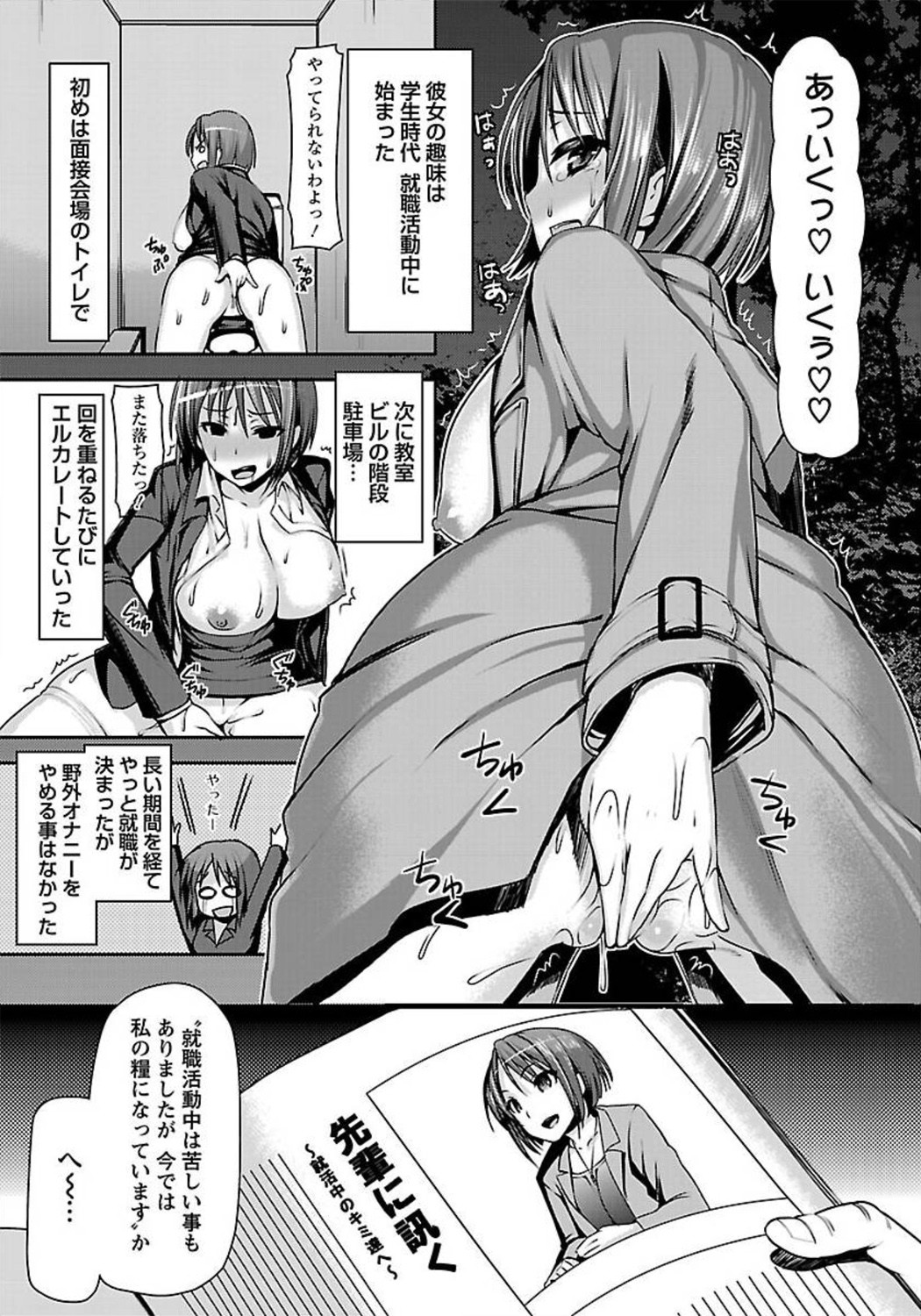 ANGEL 倶楽部 2012年3月号 [DL版] [ページ欠落]