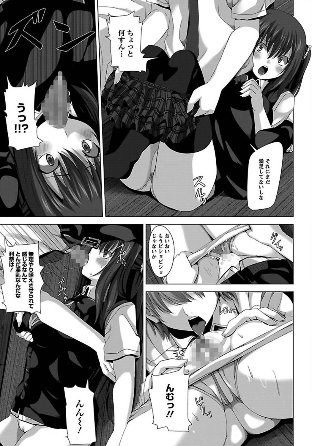 ANGEL 倶楽部 2012年1月号 [DL版]