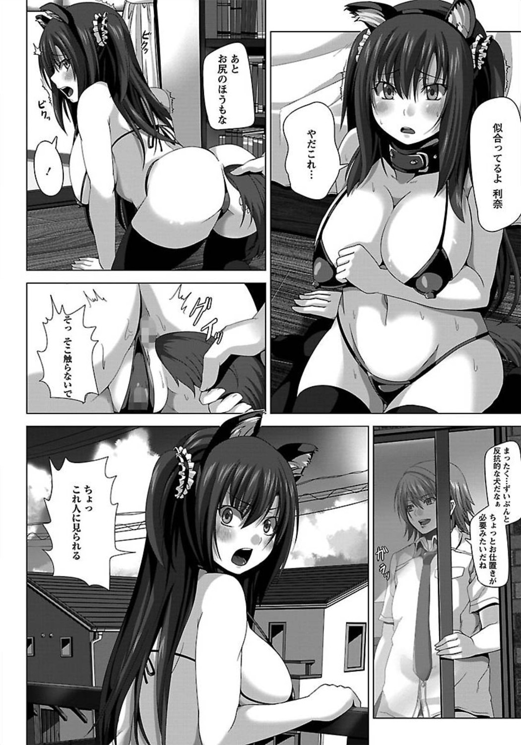 ANGEL 倶楽部 2012年1月号 [DL版]