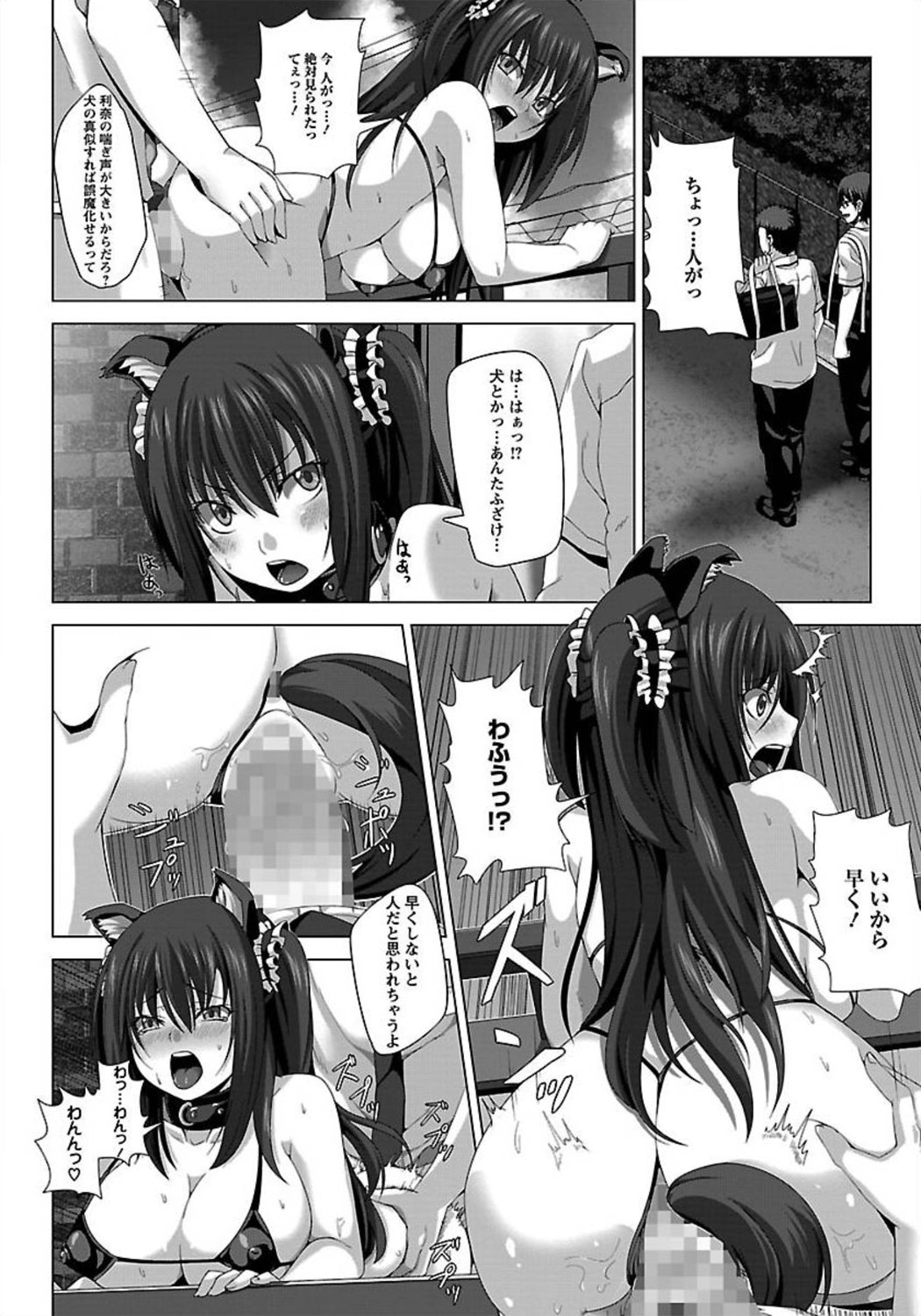 ANGEL 倶楽部 2012年1月号 [DL版]