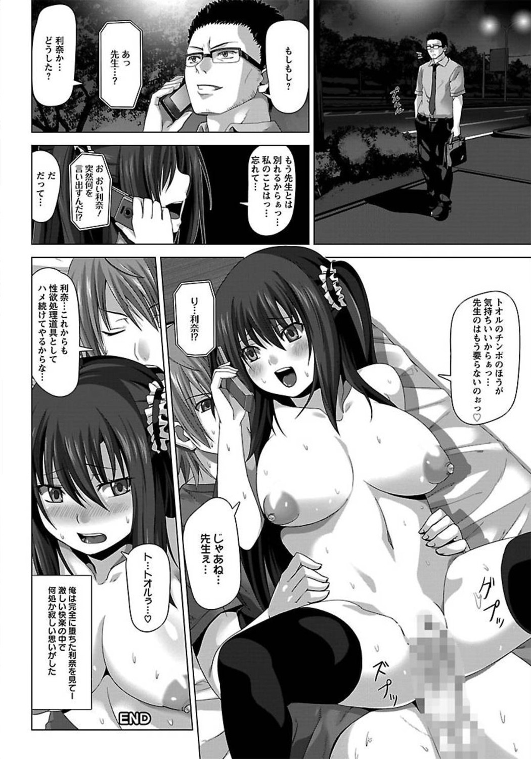 ANGEL 倶楽部 2012年1月号 [DL版]