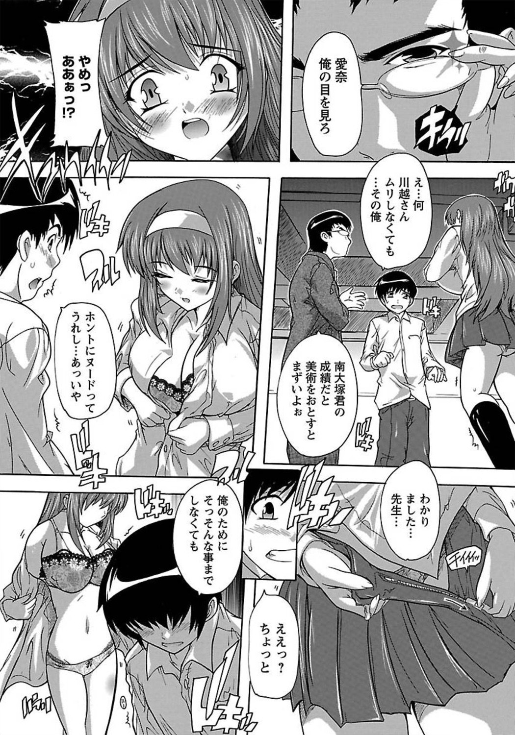 ANGEL 倶楽部 2012年1月号 [DL版]