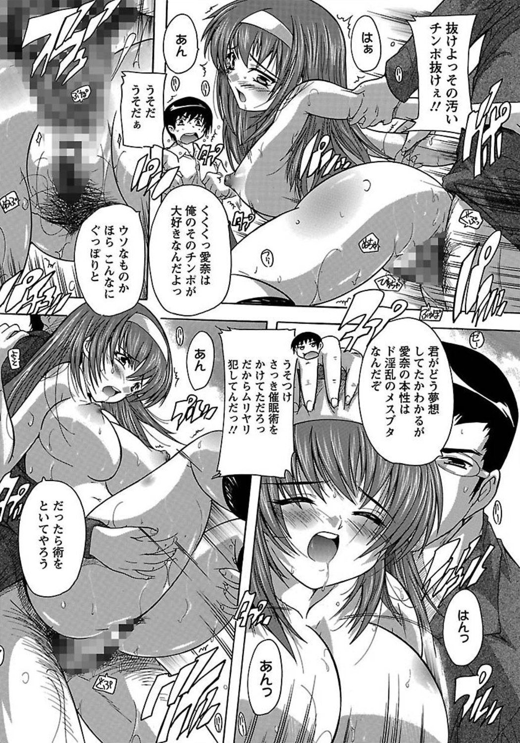 ANGEL 倶楽部 2012年1月号 [DL版]