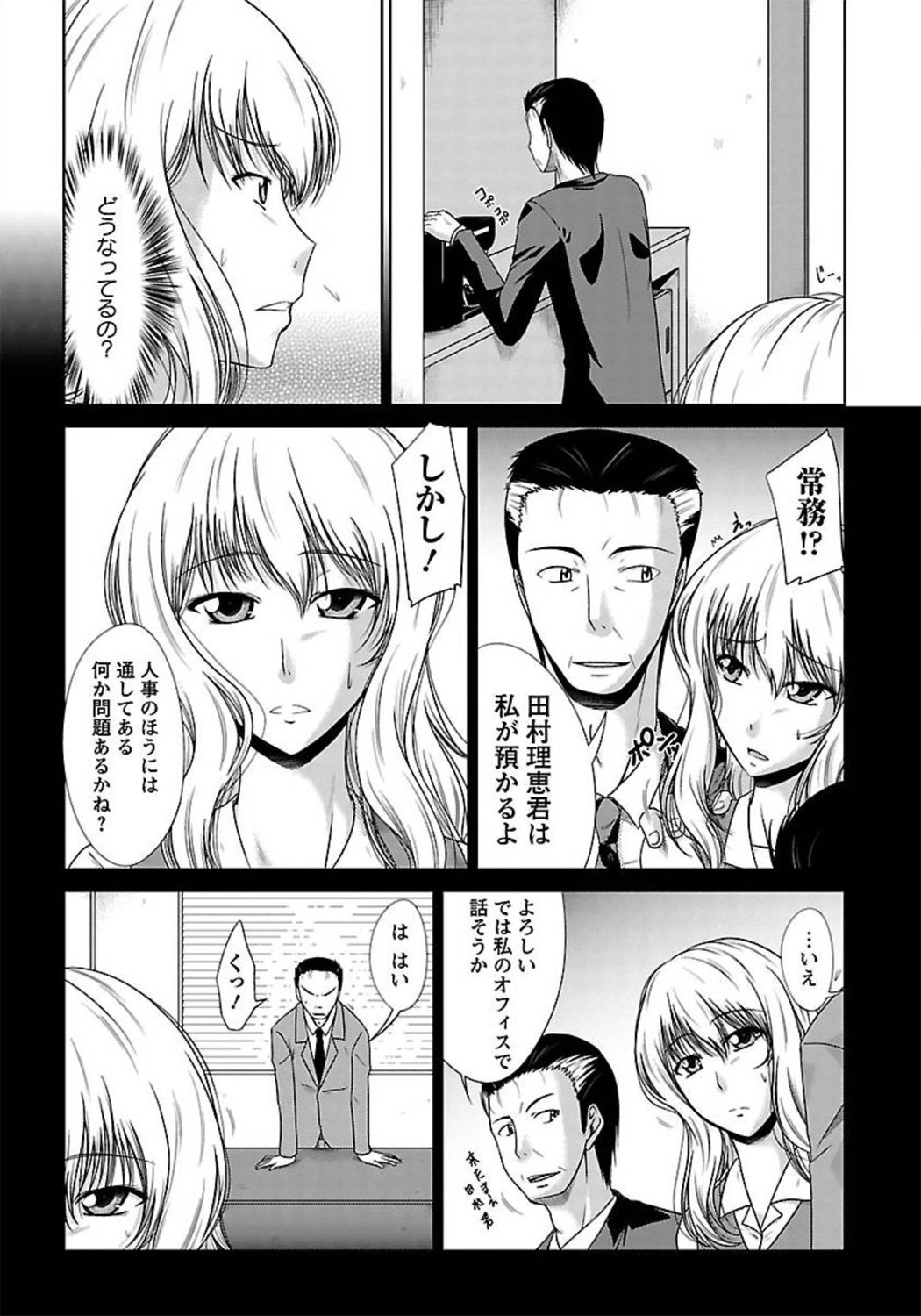 ANGEL 倶楽部 2012年1月号 [DL版]