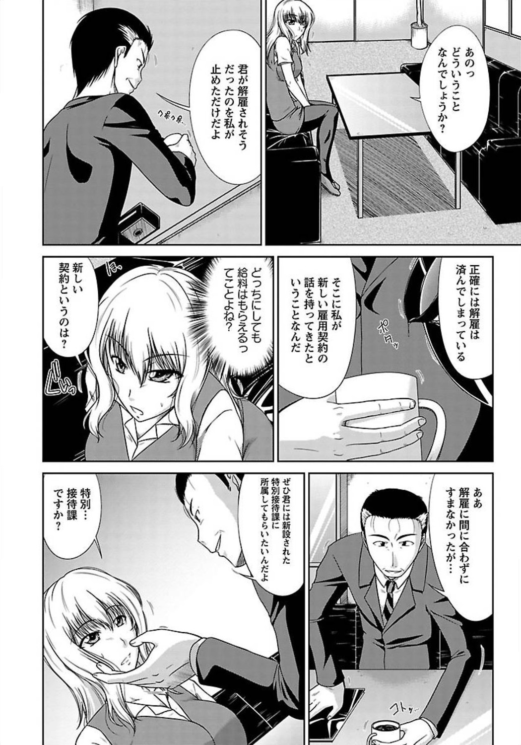 ANGEL 倶楽部 2012年1月号 [DL版]