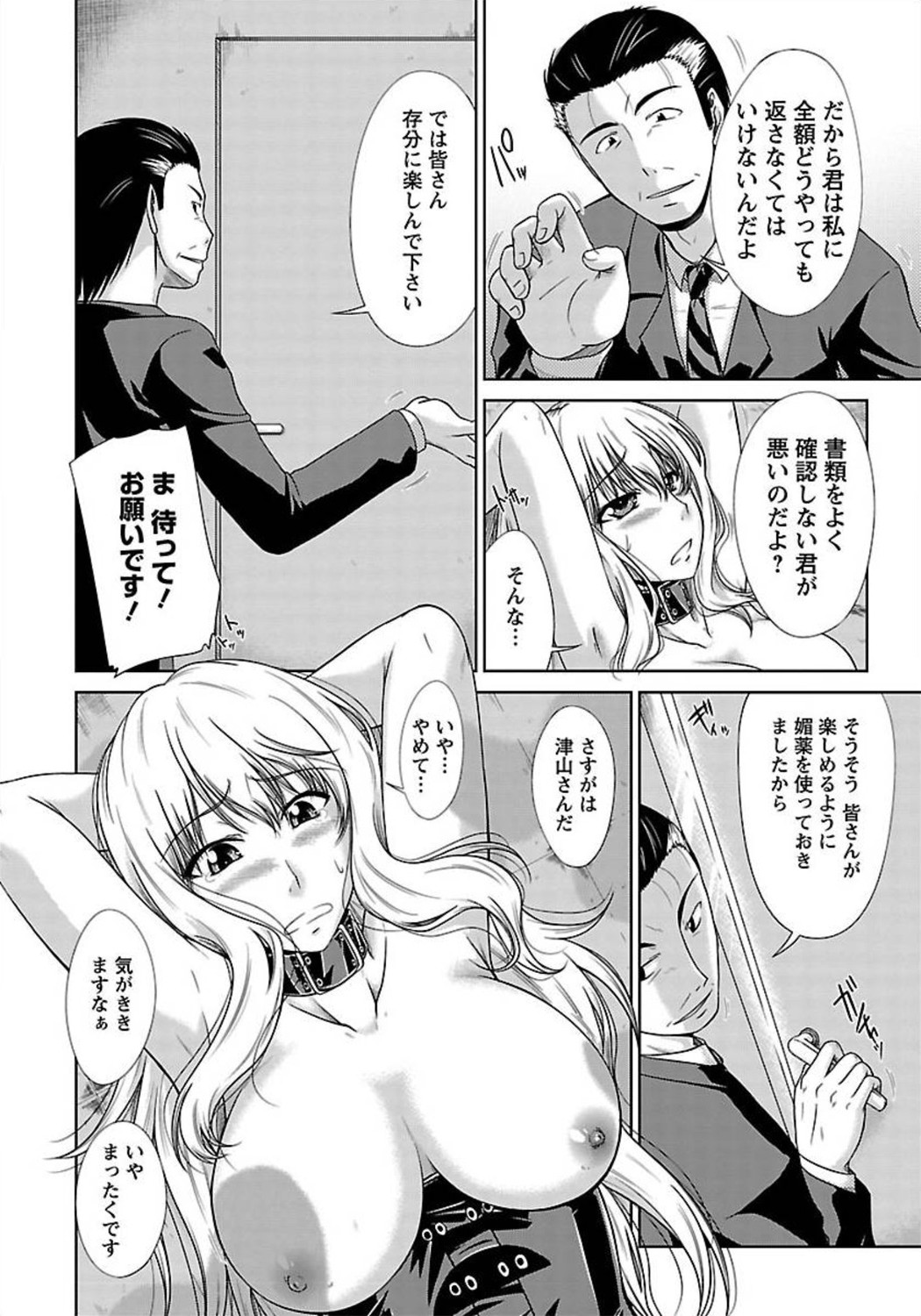 ANGEL 倶楽部 2012年1月号 [DL版]