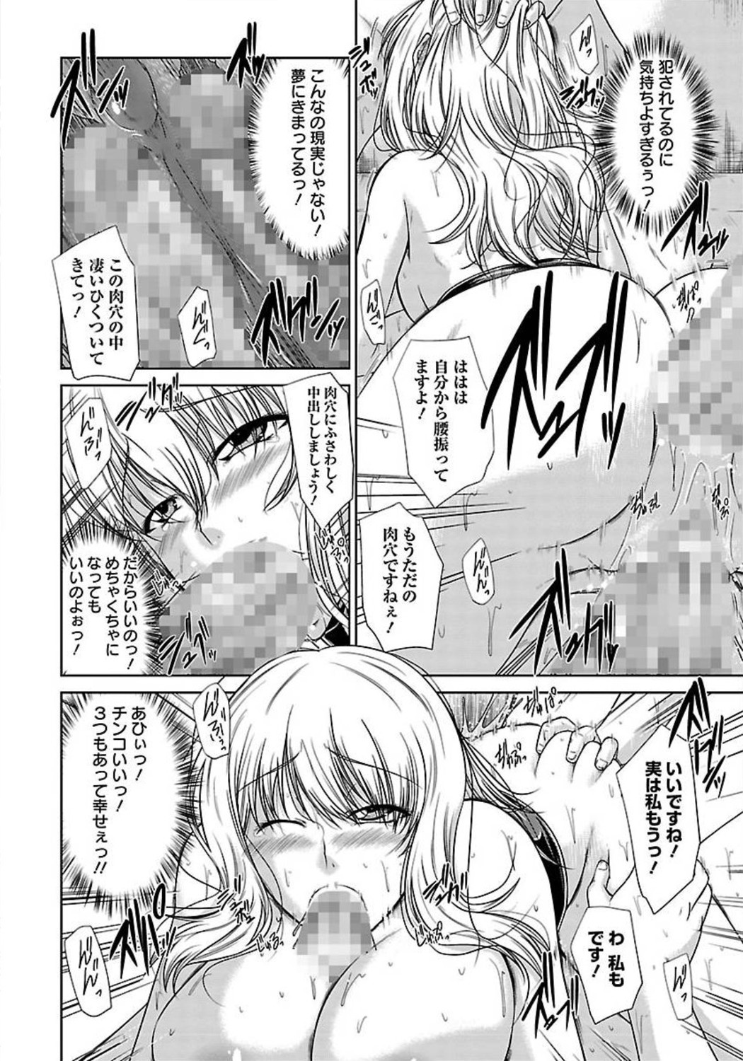 ANGEL 倶楽部 2012年1月号 [DL版]