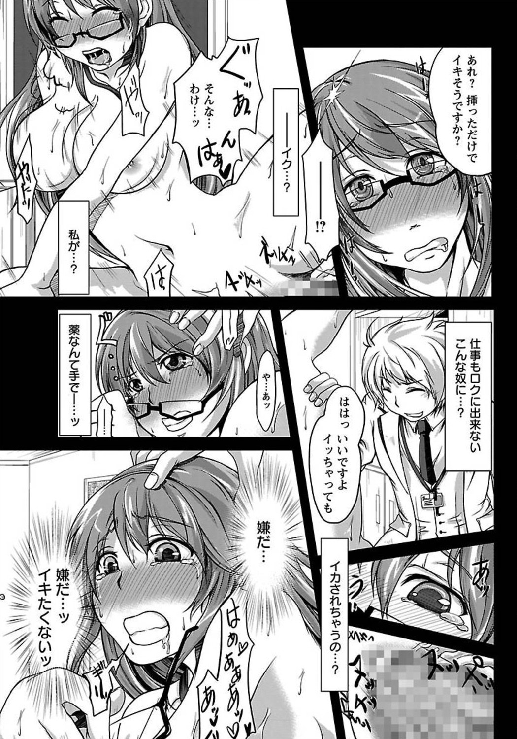 ANGEL 倶楽部 2012年1月号 [DL版]