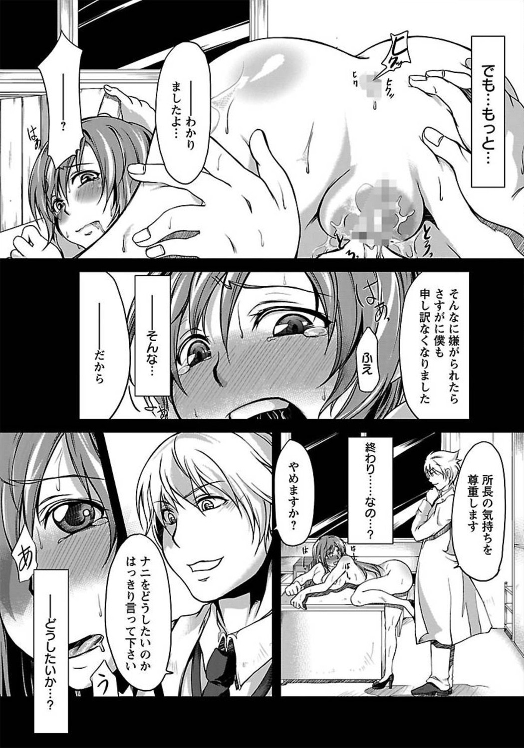 ANGEL 倶楽部 2012年1月号 [DL版]