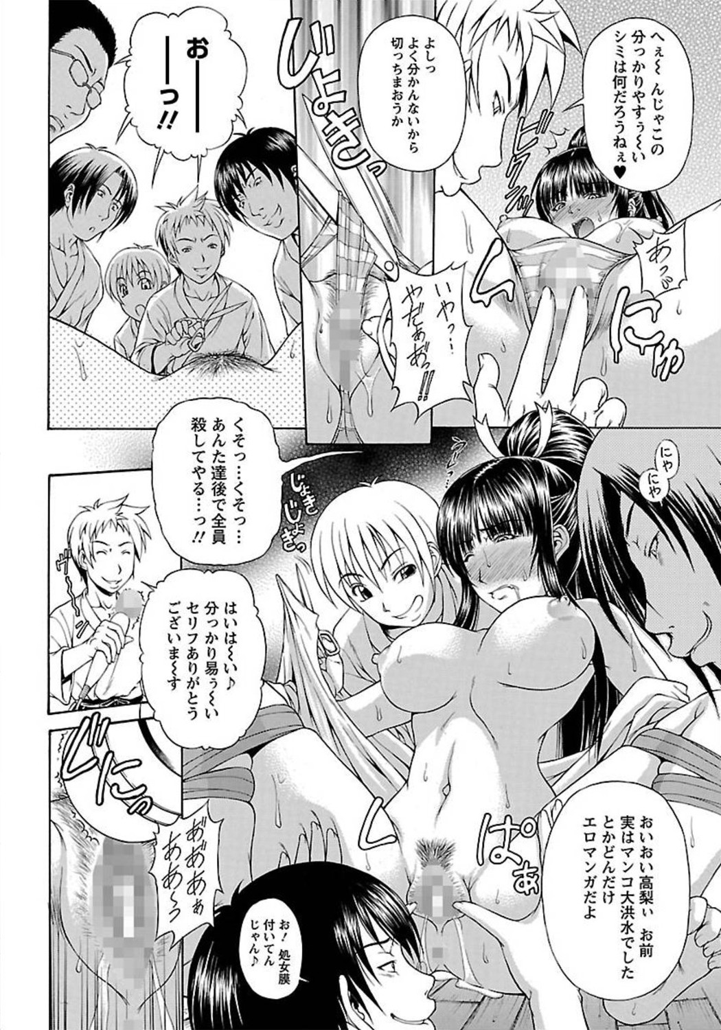 ANGEL 倶楽部 2012年1月号 [DL版]