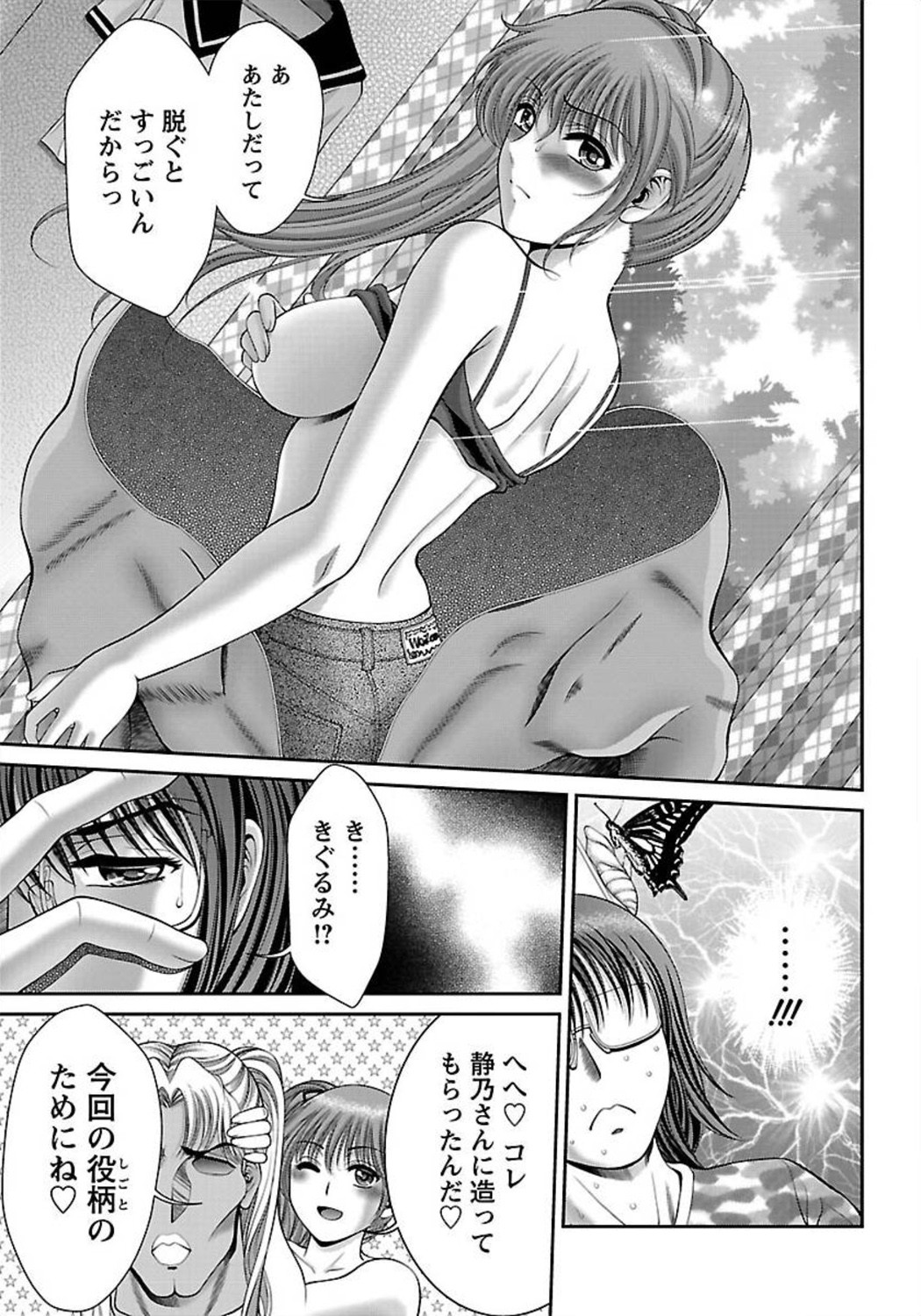 ANGEL 倶楽部 2012年1月号 [DL版]