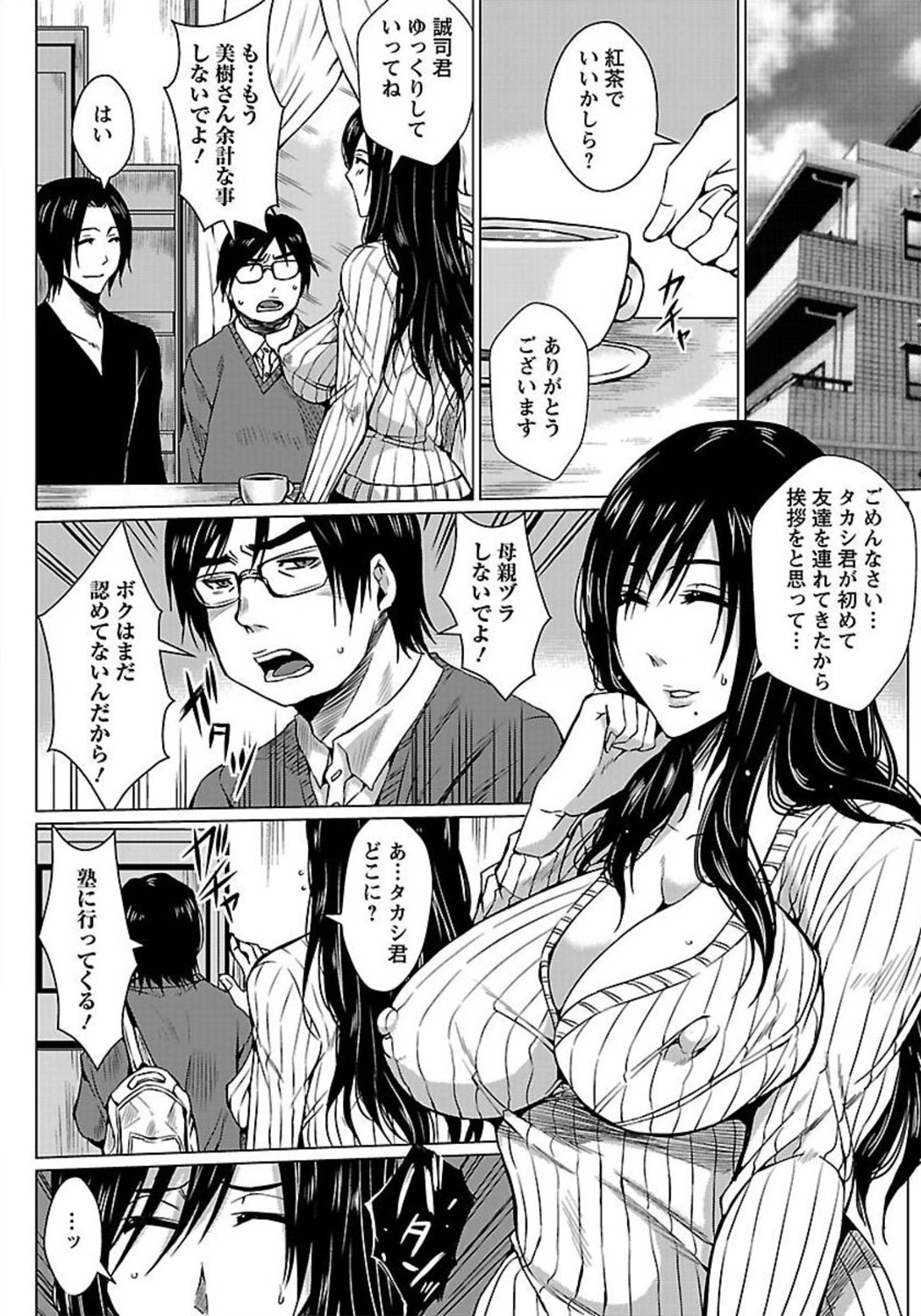 ANGEL 倶楽部 2012年1月号 [DL版]