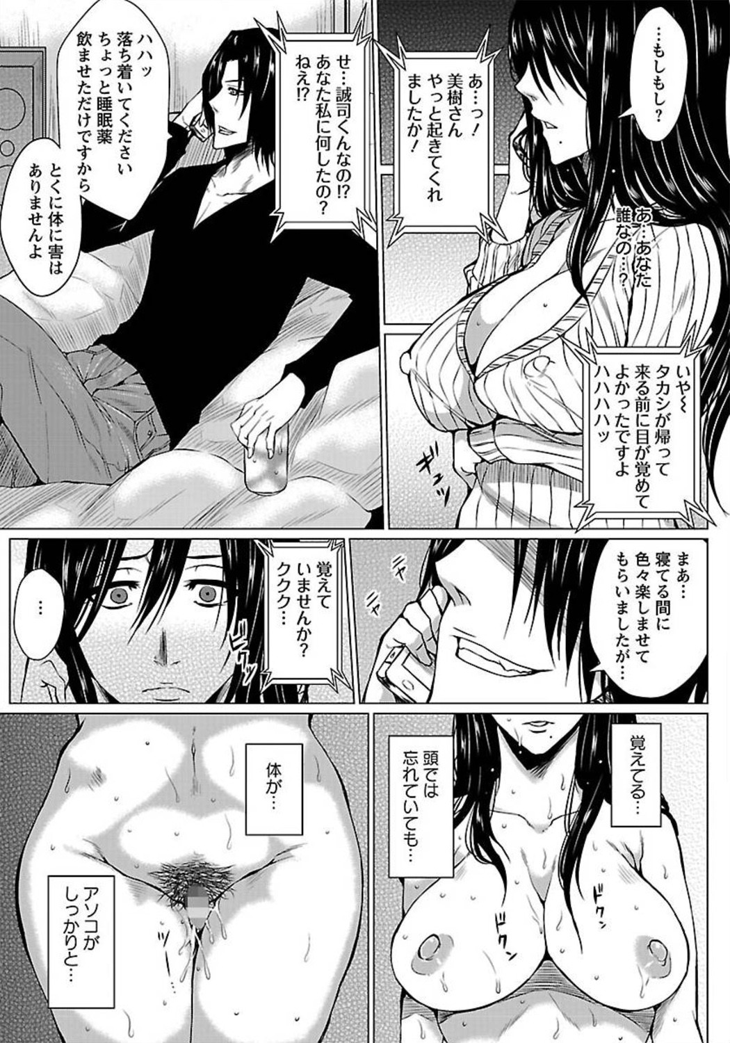 ANGEL 倶楽部 2012年1月号 [DL版]