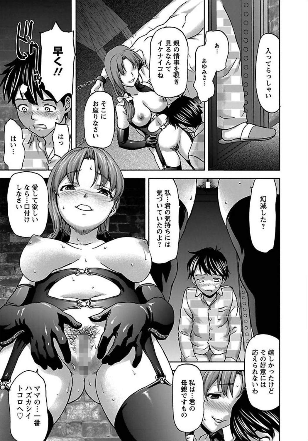 ANGEL 倶楽部 2012年1月号 [DL版]